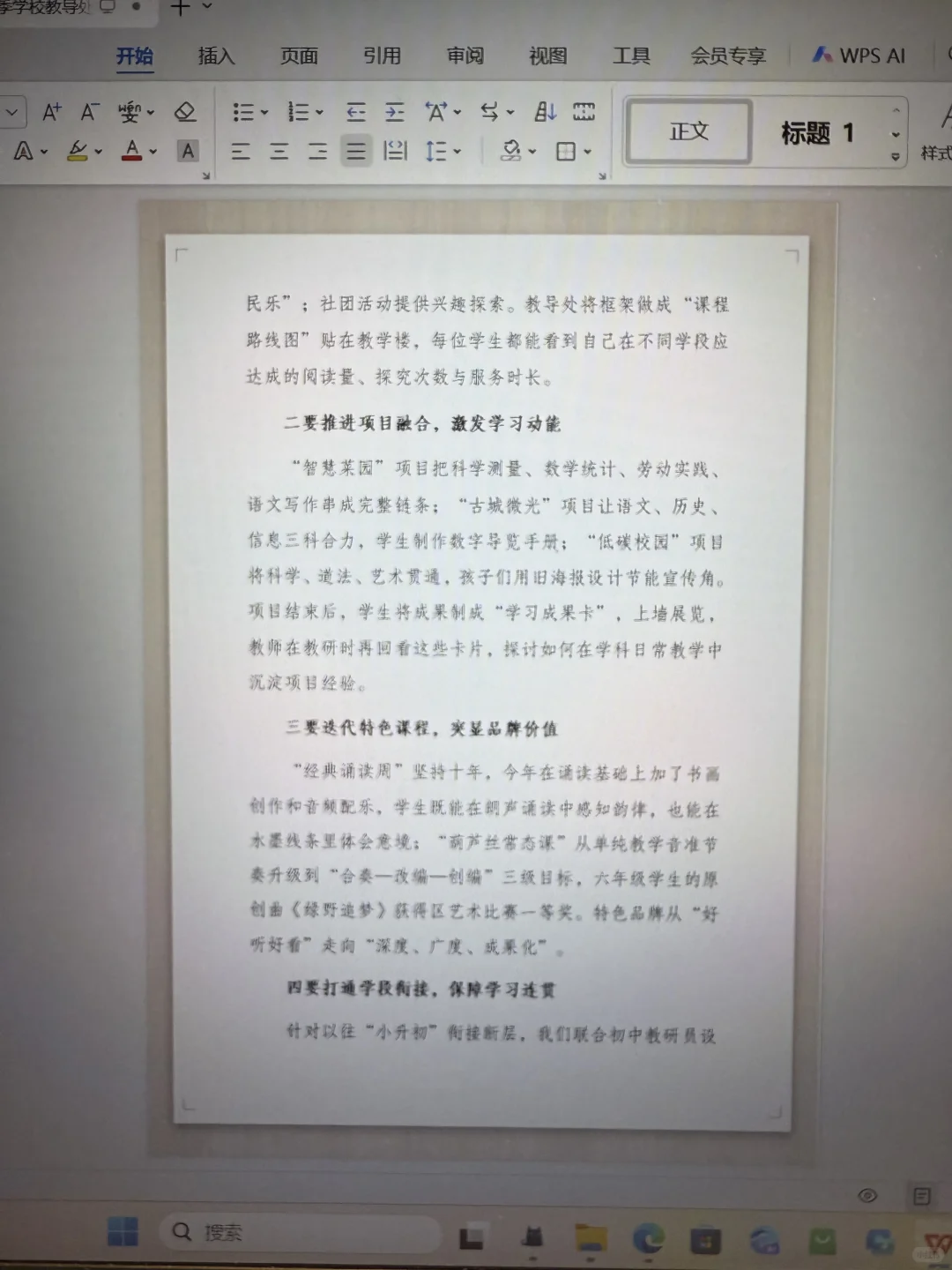 自从当了教导主任后，已经不想回家了…