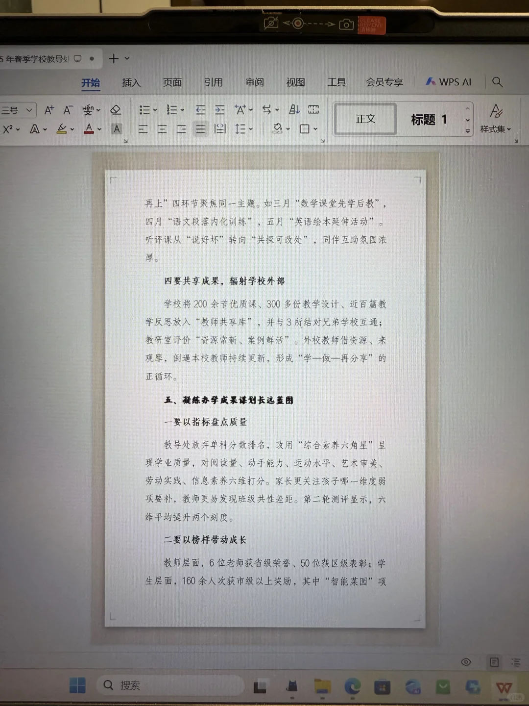 自从当了教导主任后，已经不想回家了…