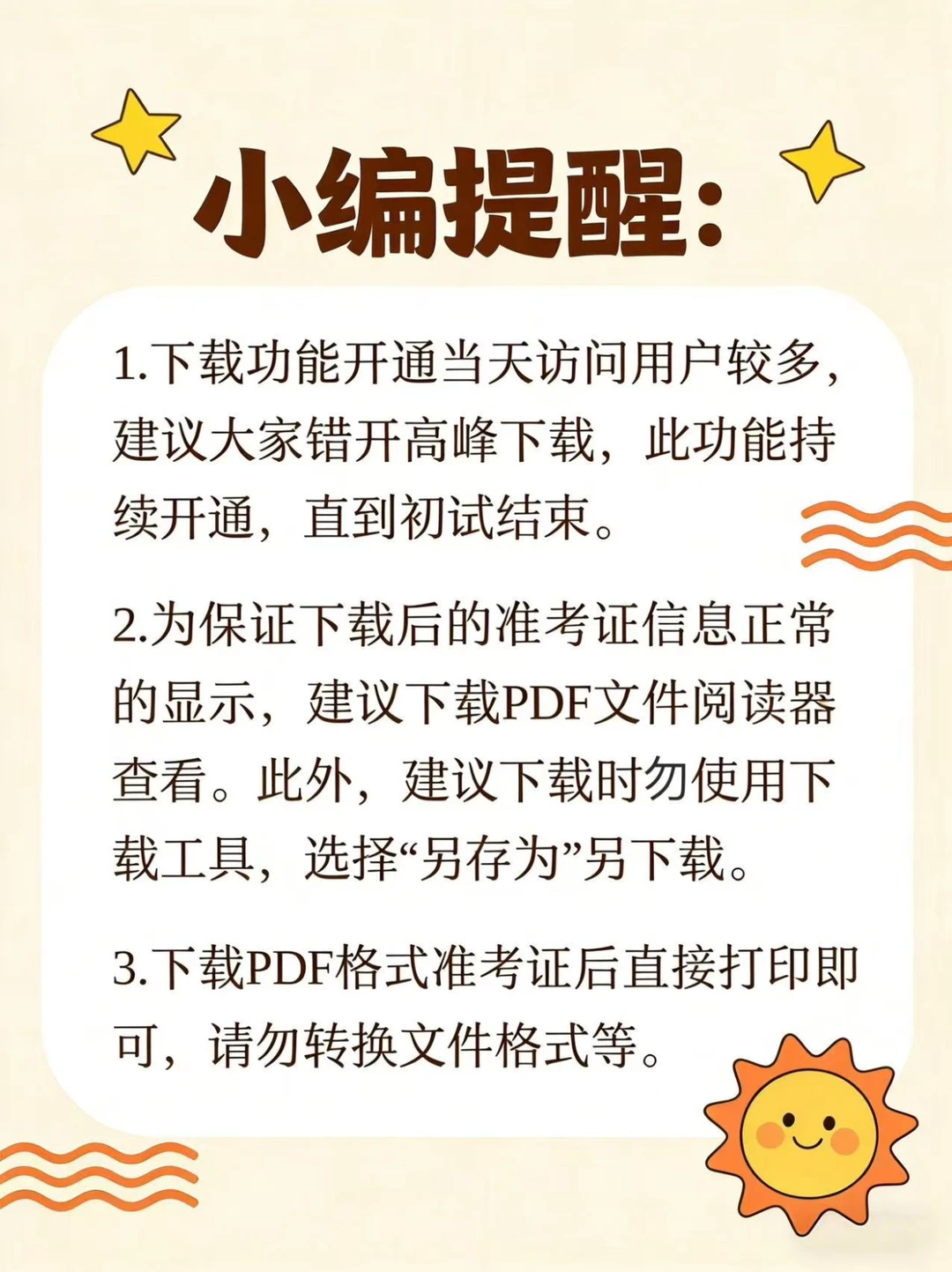 26考研准考证打印全攻略！看这一篇就够啦！