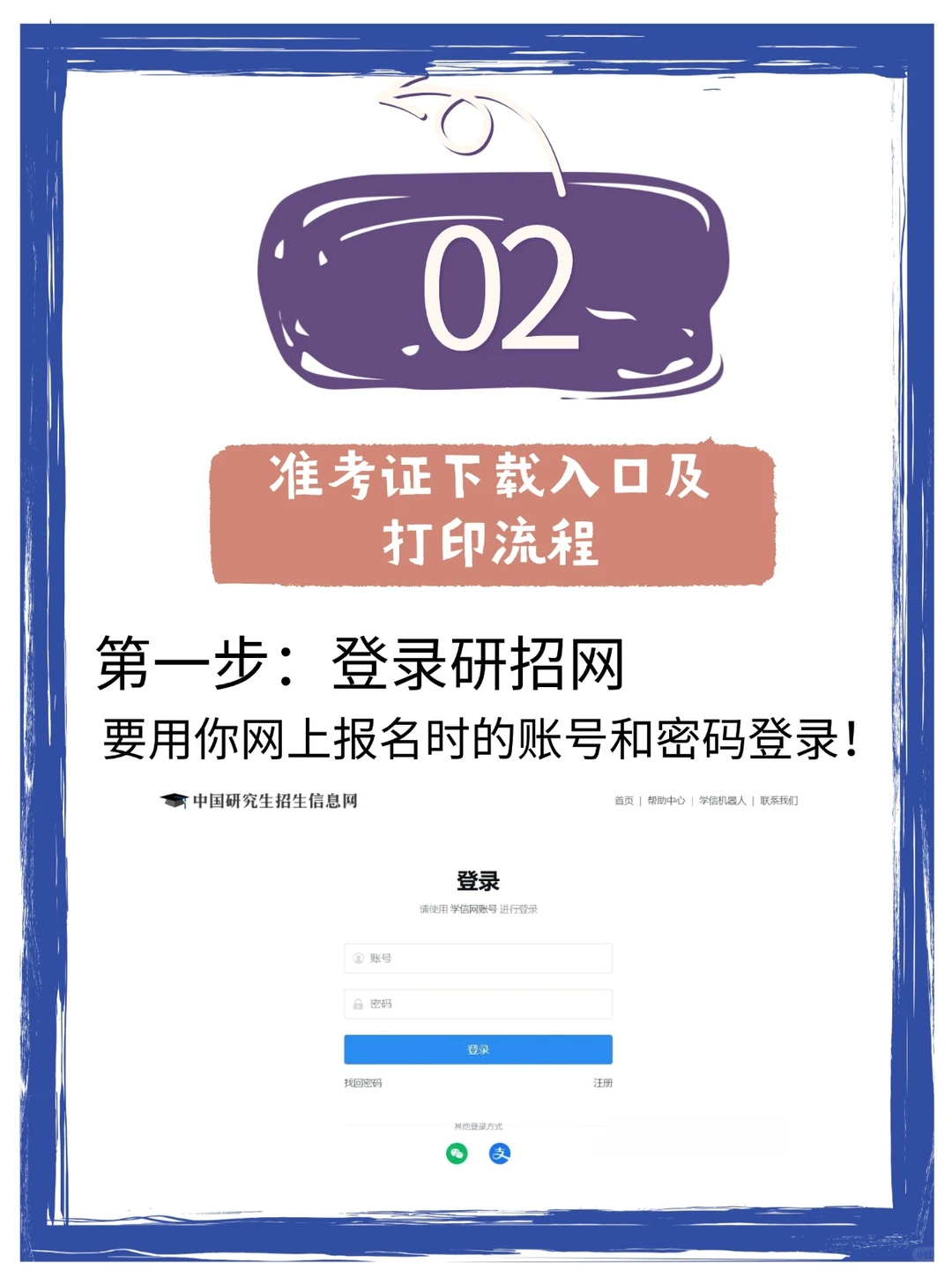 26考研准考证下载时间及流程全攻略来了！