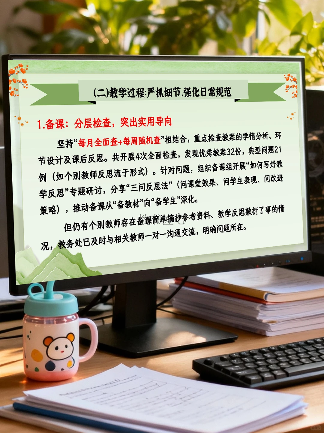 教务处工作总结汇报，偷懒不说，这么有水平