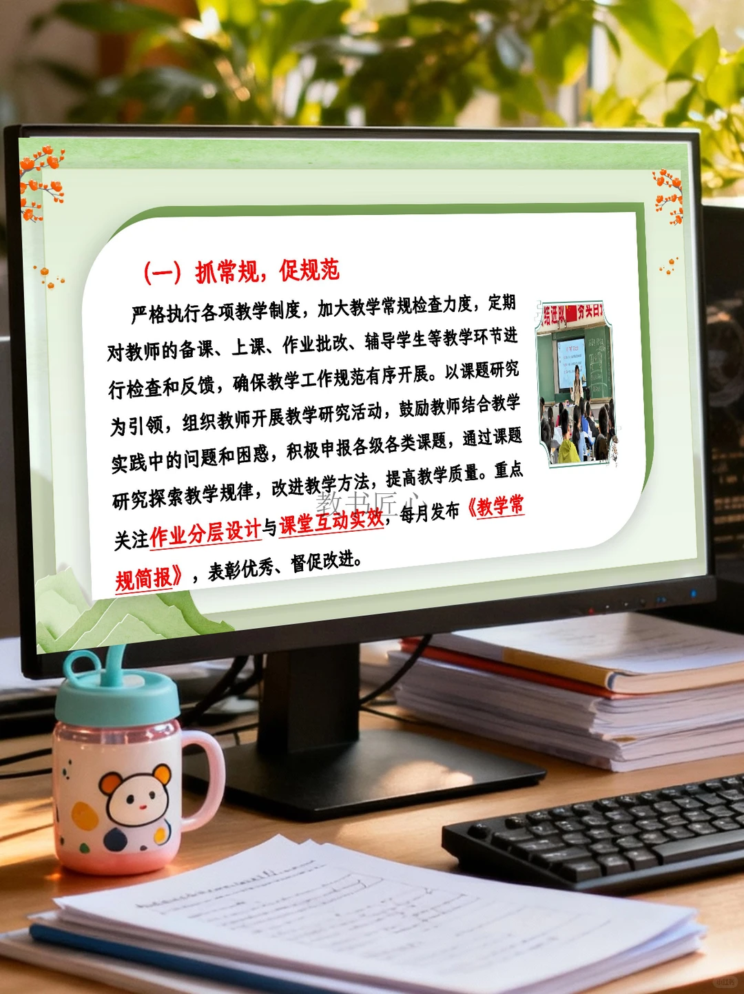 教务处工作总结汇报，偷懒不说，这么有水平