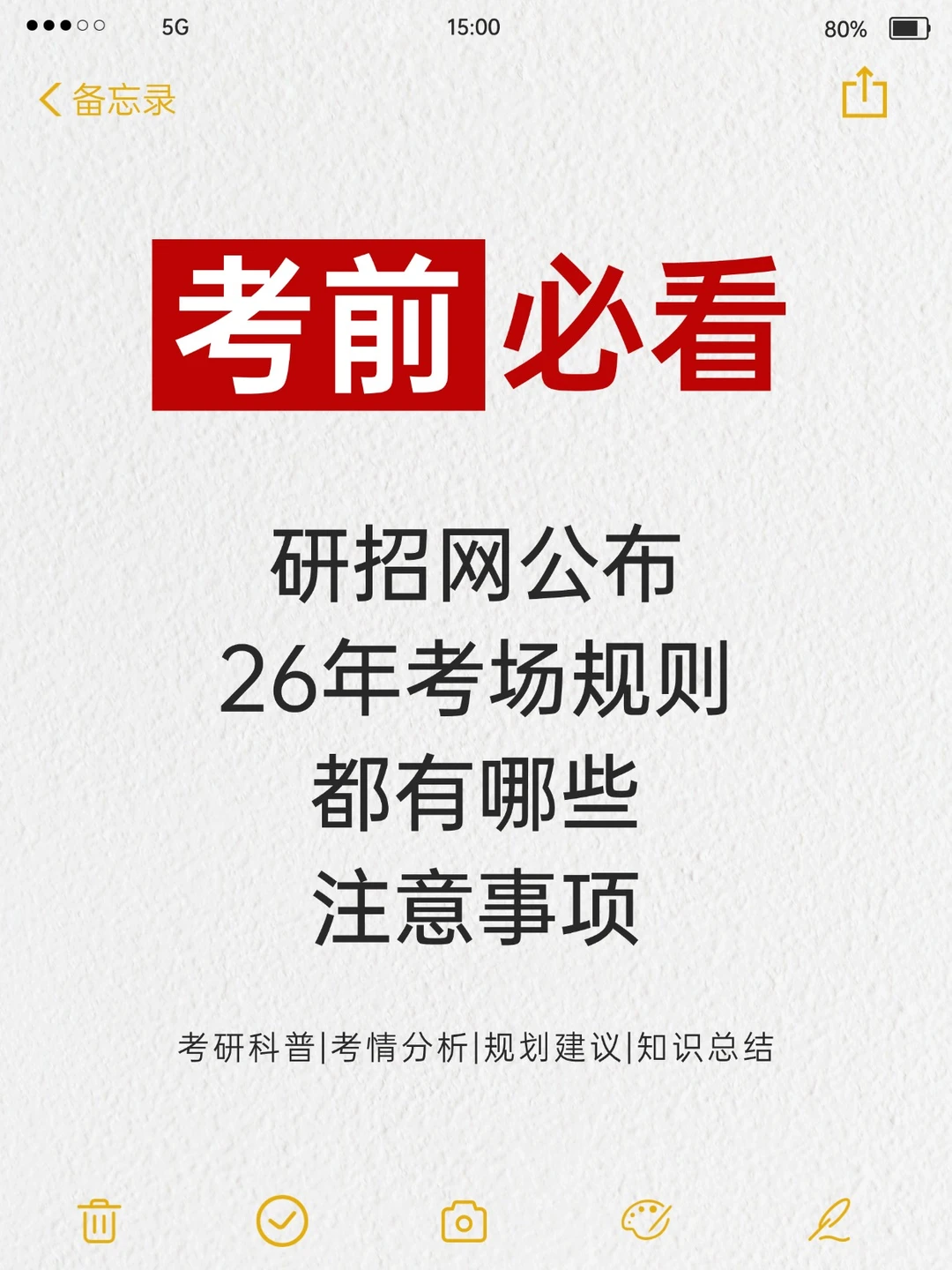 研招网发布26年初试考场规则