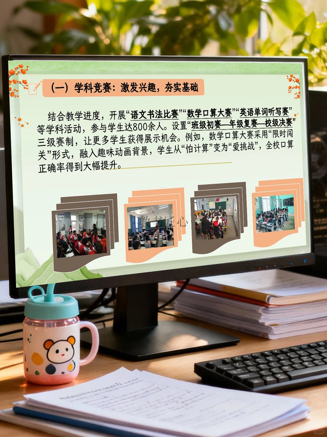 教务处工作总结汇报，偷懒不说，这么有水平