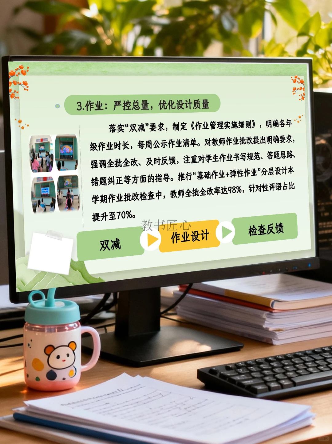 教务处工作总结汇报，偷懒不说，这么有水平