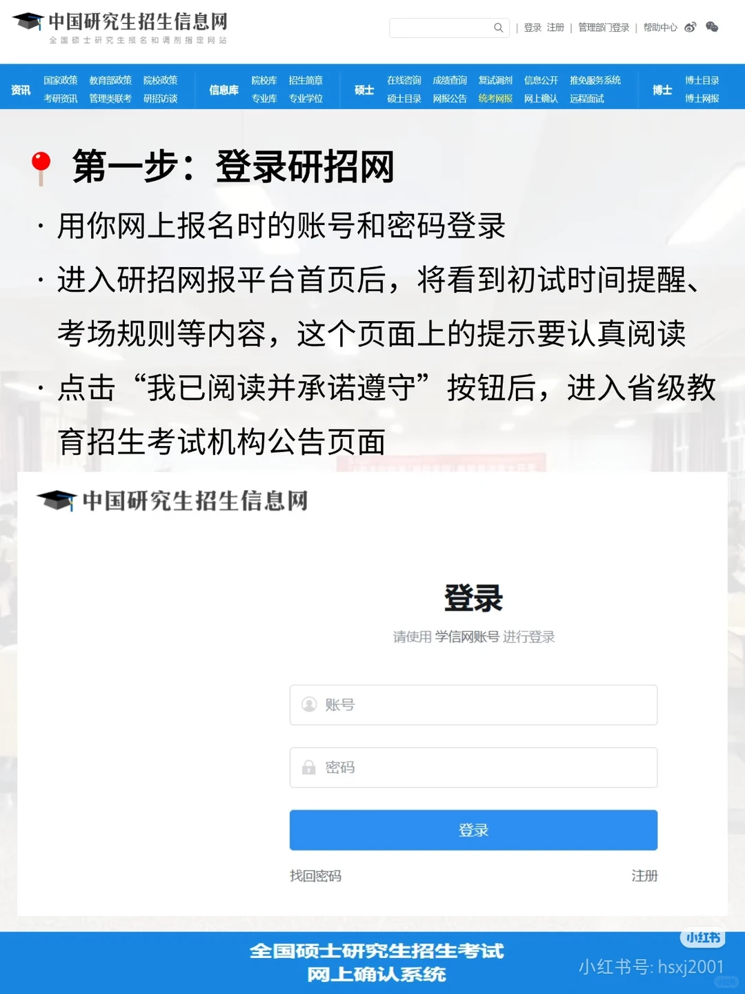26考研准考证打印注意事项！