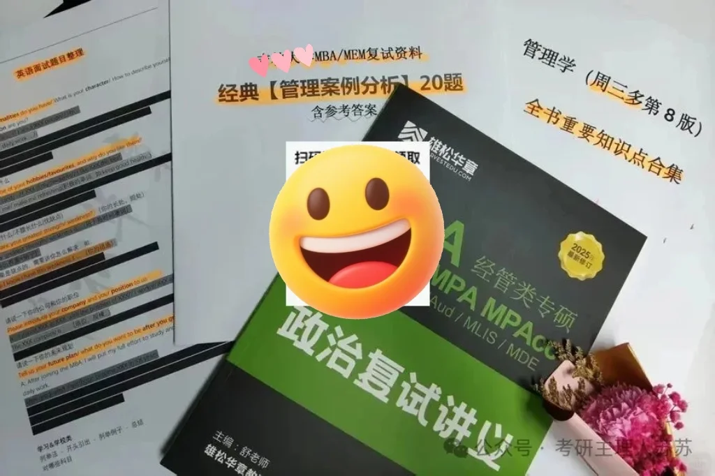 🔥暨南大学MBA复试内容/分数线➕录取统计