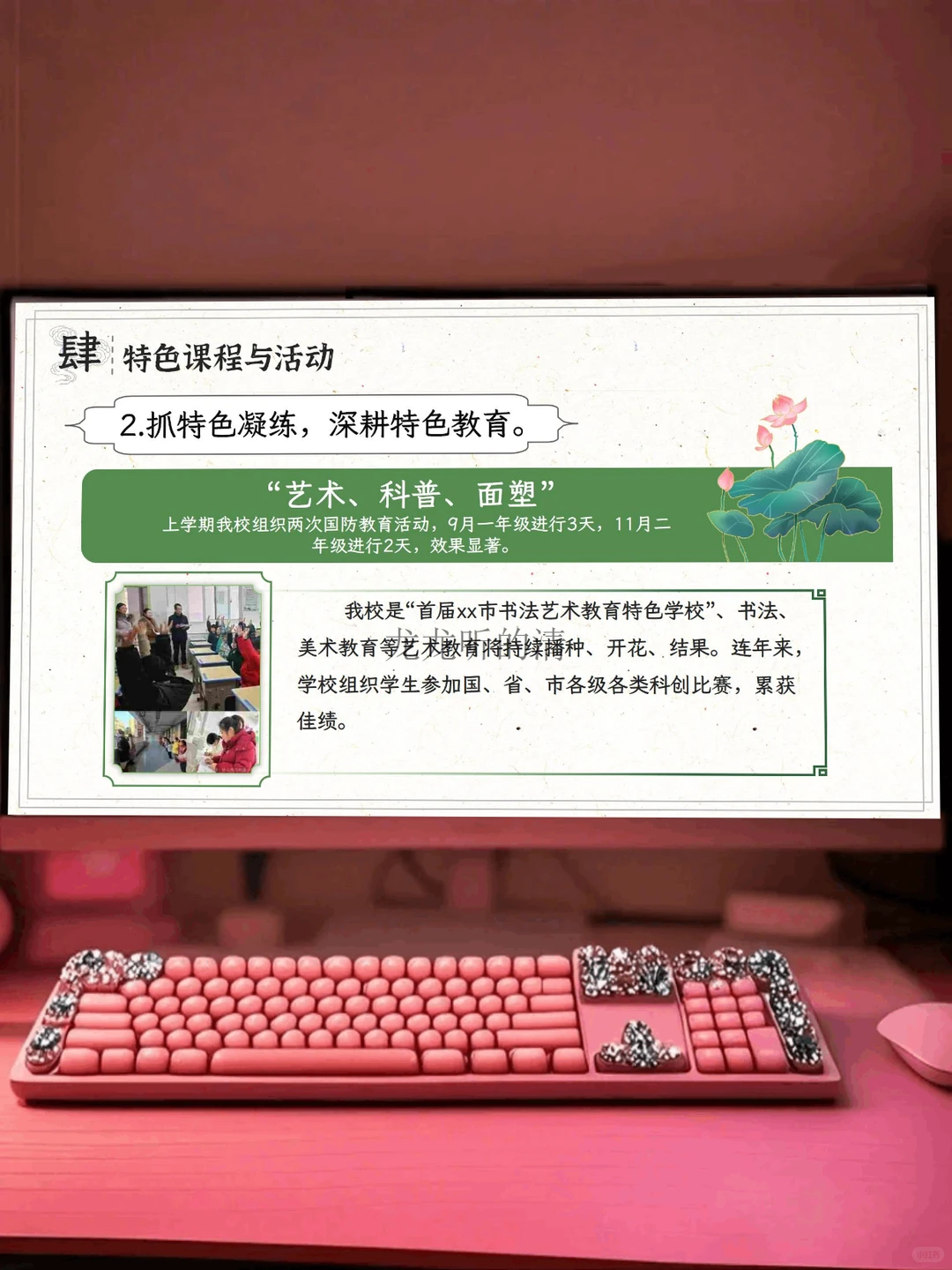 教务处工作汇报，教学管理被校长夸一天👍