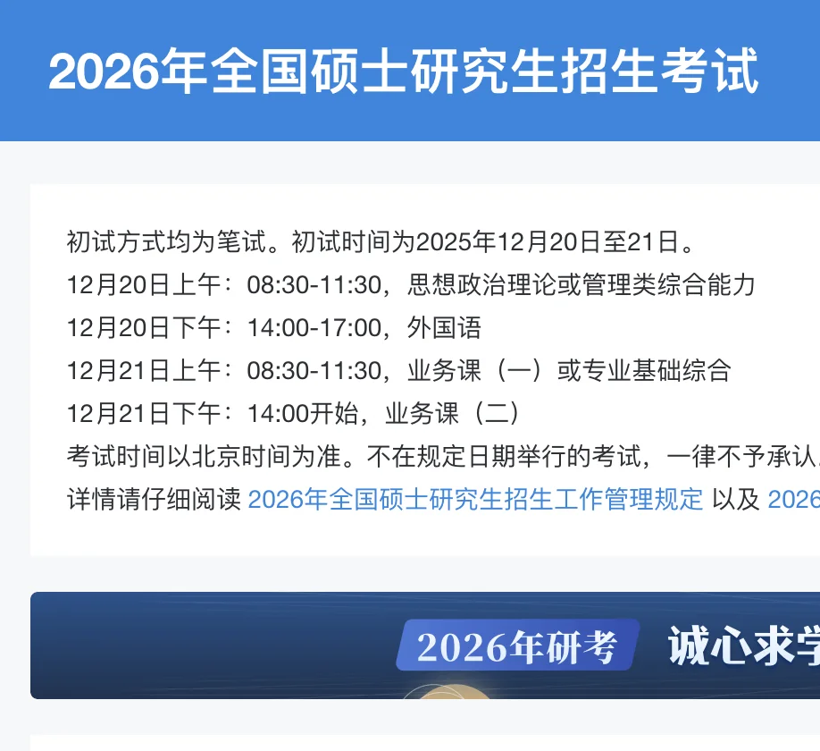 2026考研准考证开放下载！最全打印攻略来了