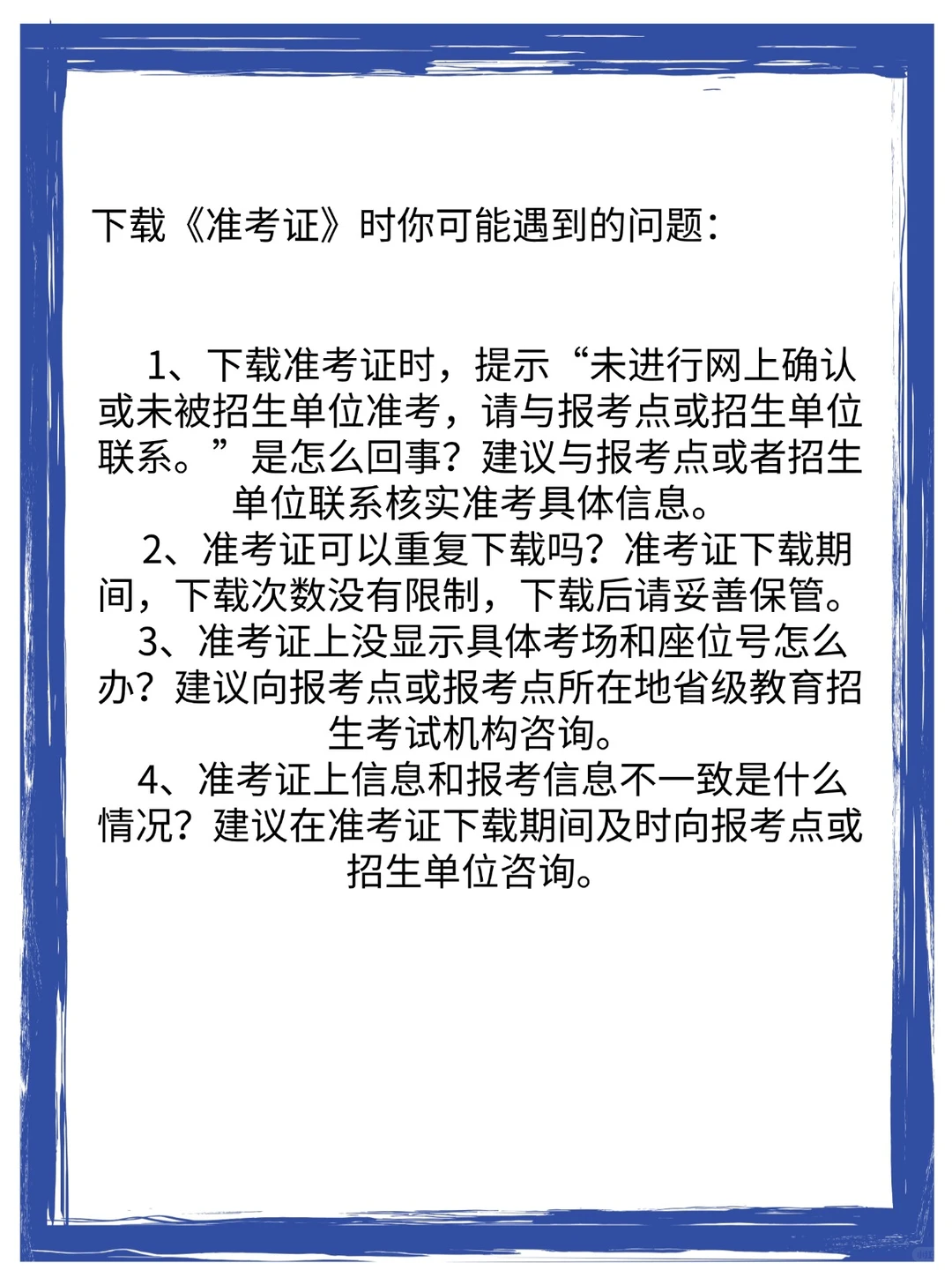26考研准考证下载时间及流程全攻略来了！