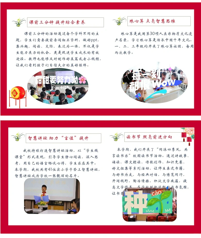 倍棒👏新学期教务处工作计划解读➕行事历