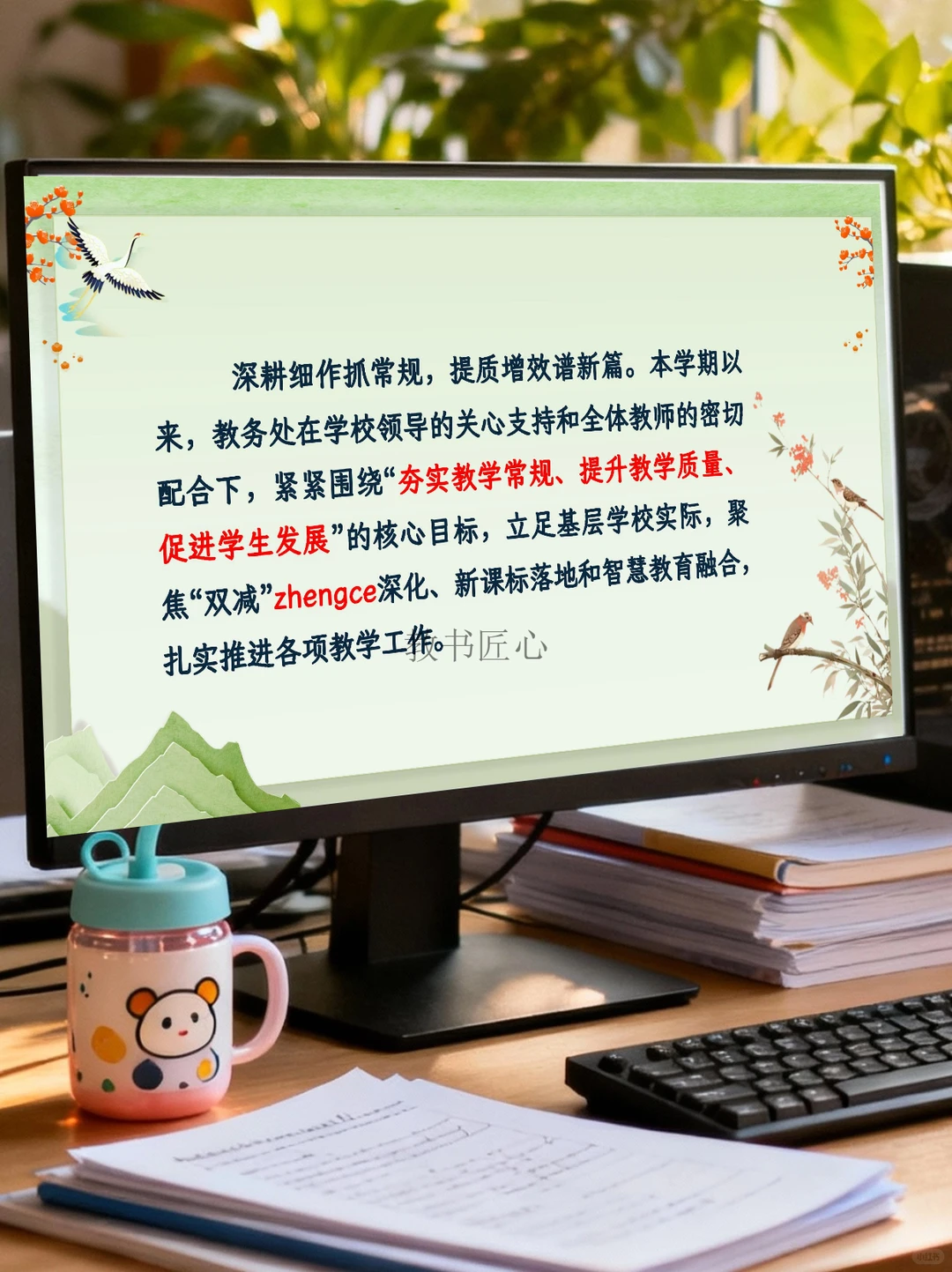 教务处工作总结汇报，偷懒不说，这么有水平