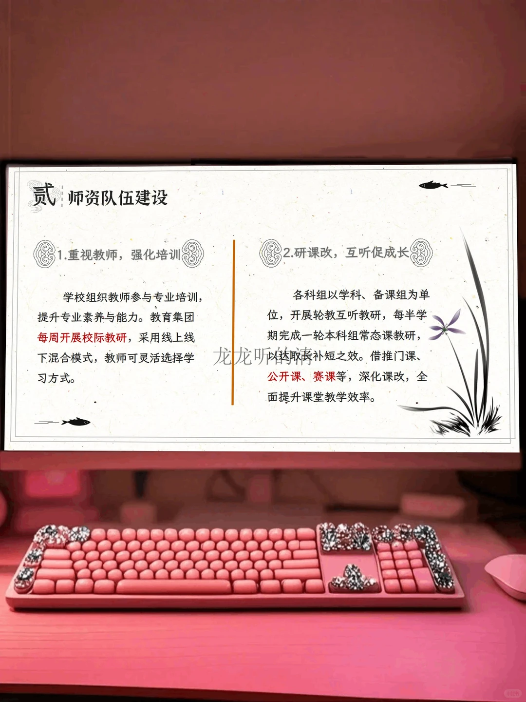 教务处工作汇报，教学管理被校长夸一天👍