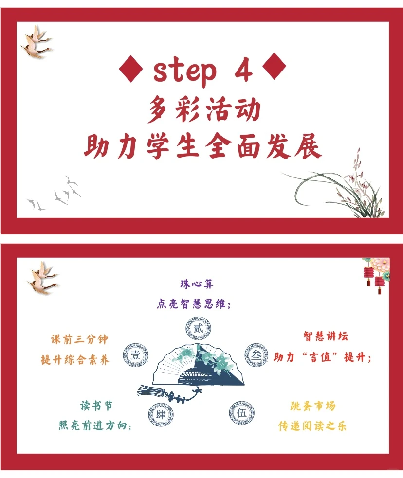 倍棒👏新学期教务处工作计划解读➕行事历