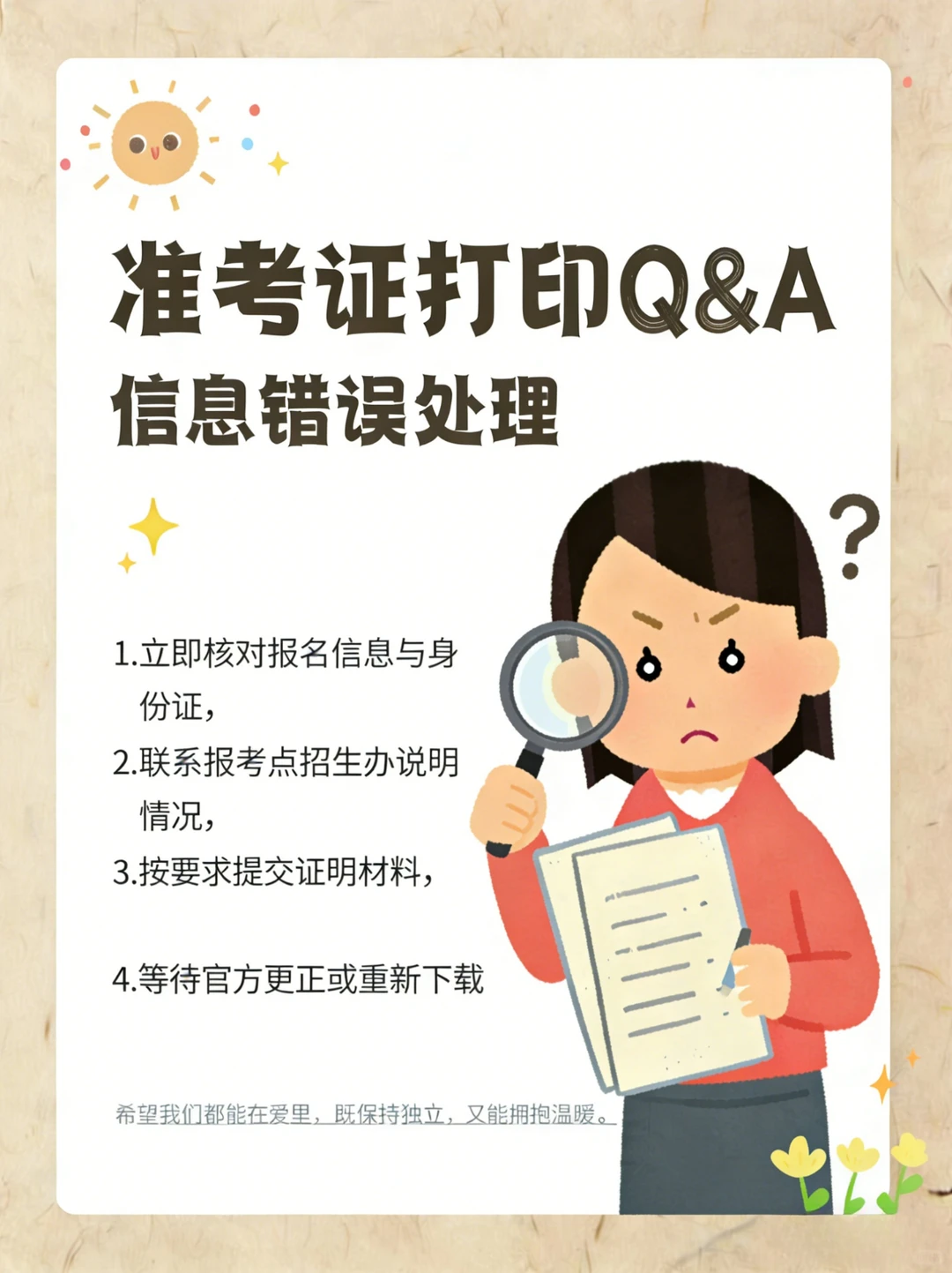 26考研准考证打印全攻略！看这一篇就够啦！
