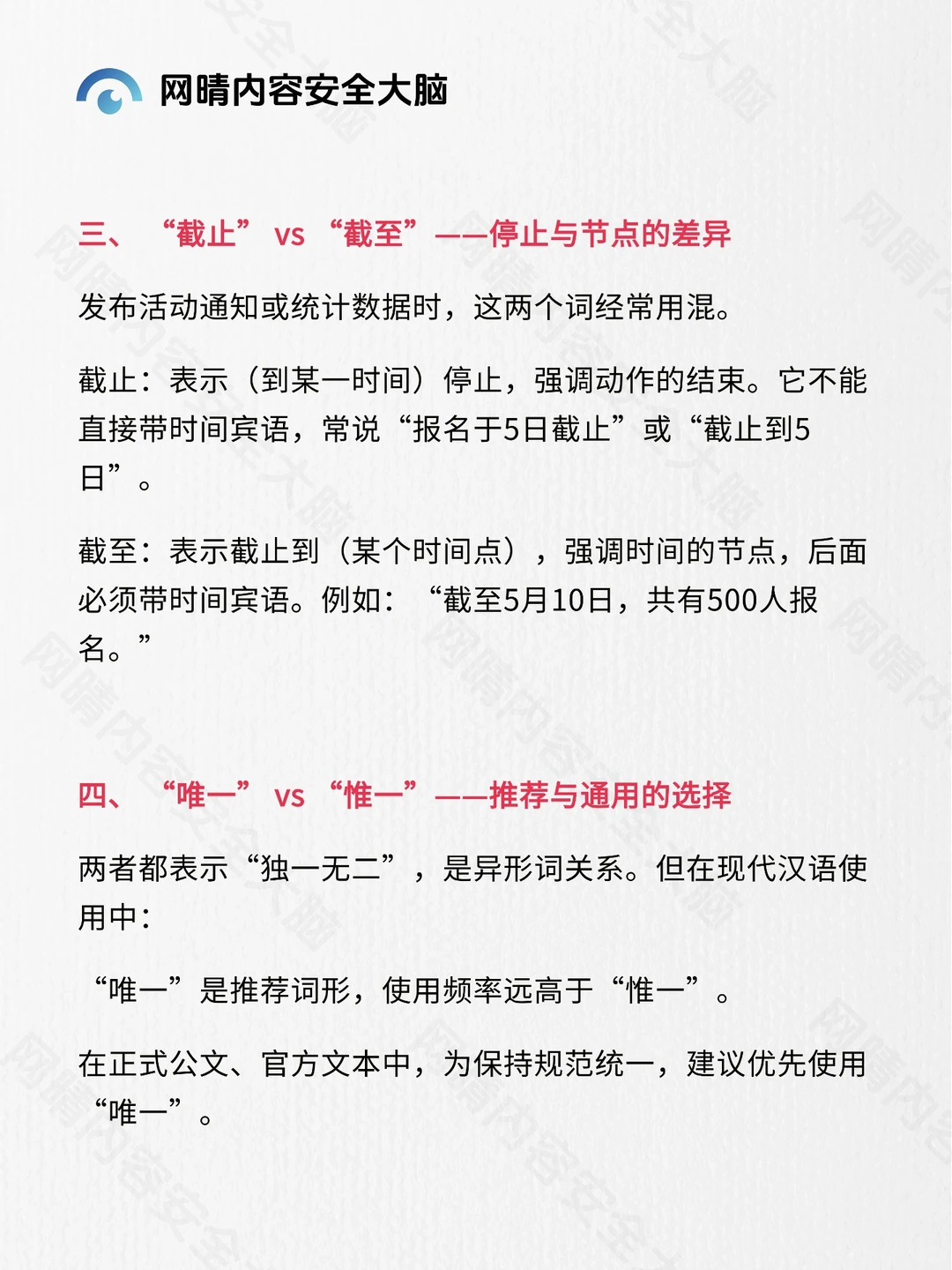 教育工作者必看的高频易错词指南！