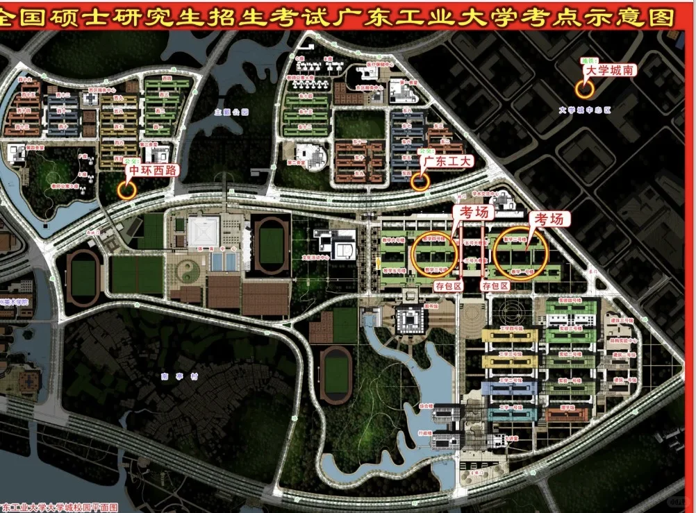 考研人速看！广工考点最全指南