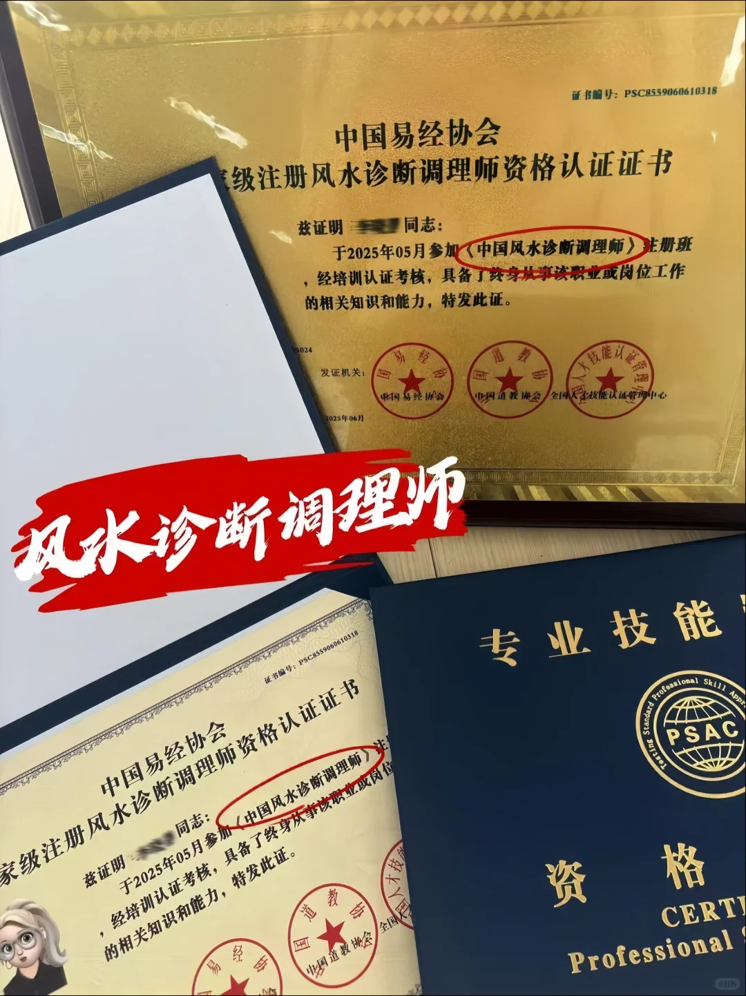 恭喜自己风水考试通过啦！！已查到💐