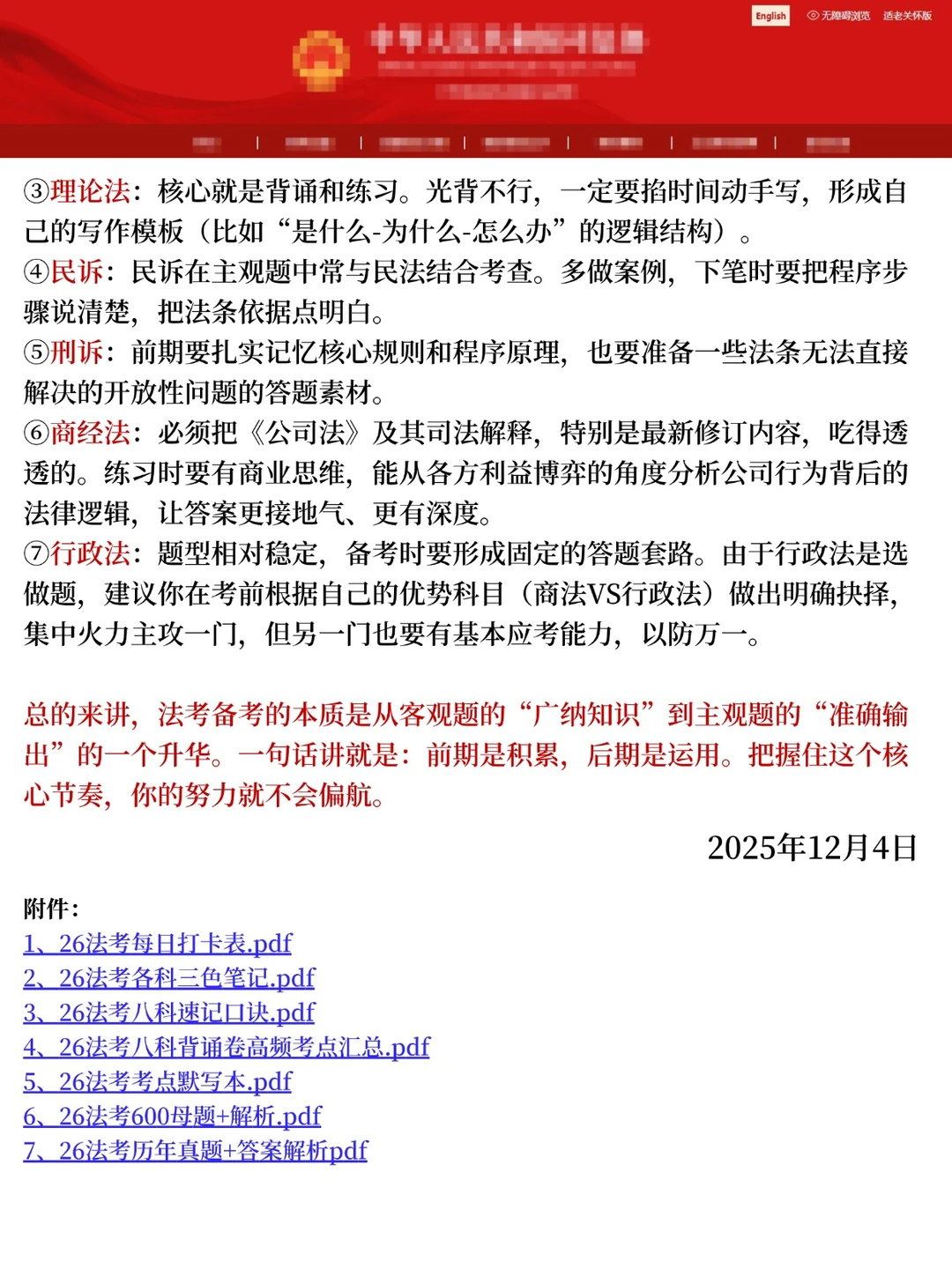 26法考暂停！法考改革新通知来了！
