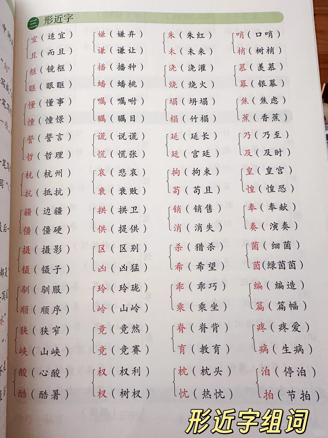 语文期末复习安排，让孩子轻松应对考试👍