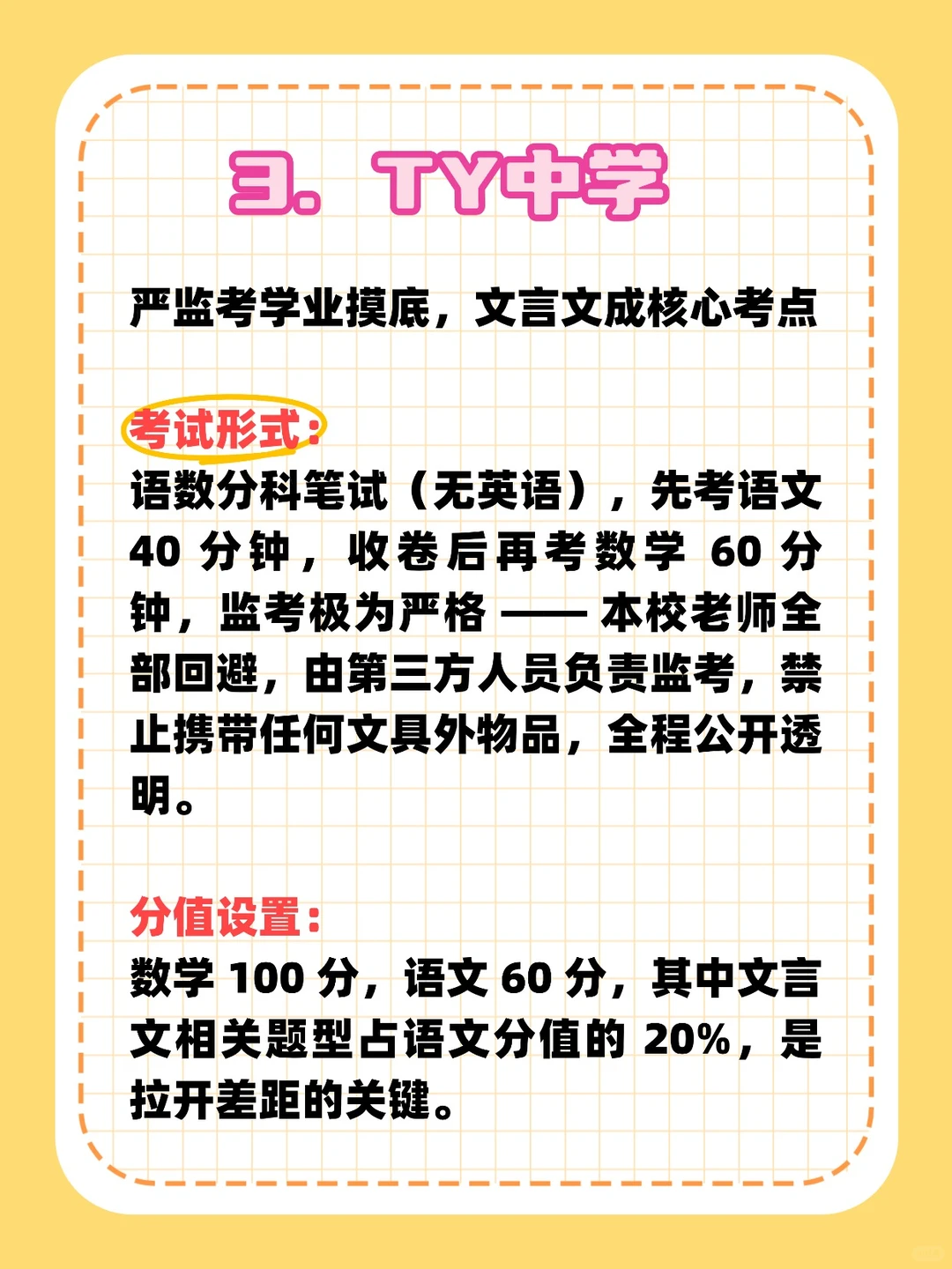 2026西安五大名校进校测评，家长必看！