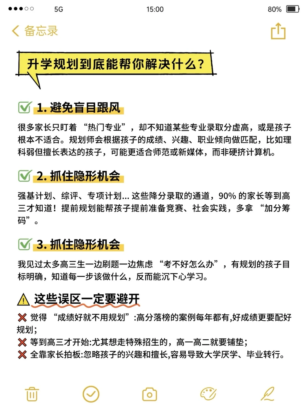 升学规划选择大于努力
