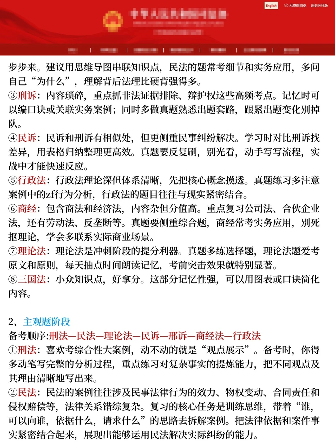 26法考暂停！法考改革新通知来了！