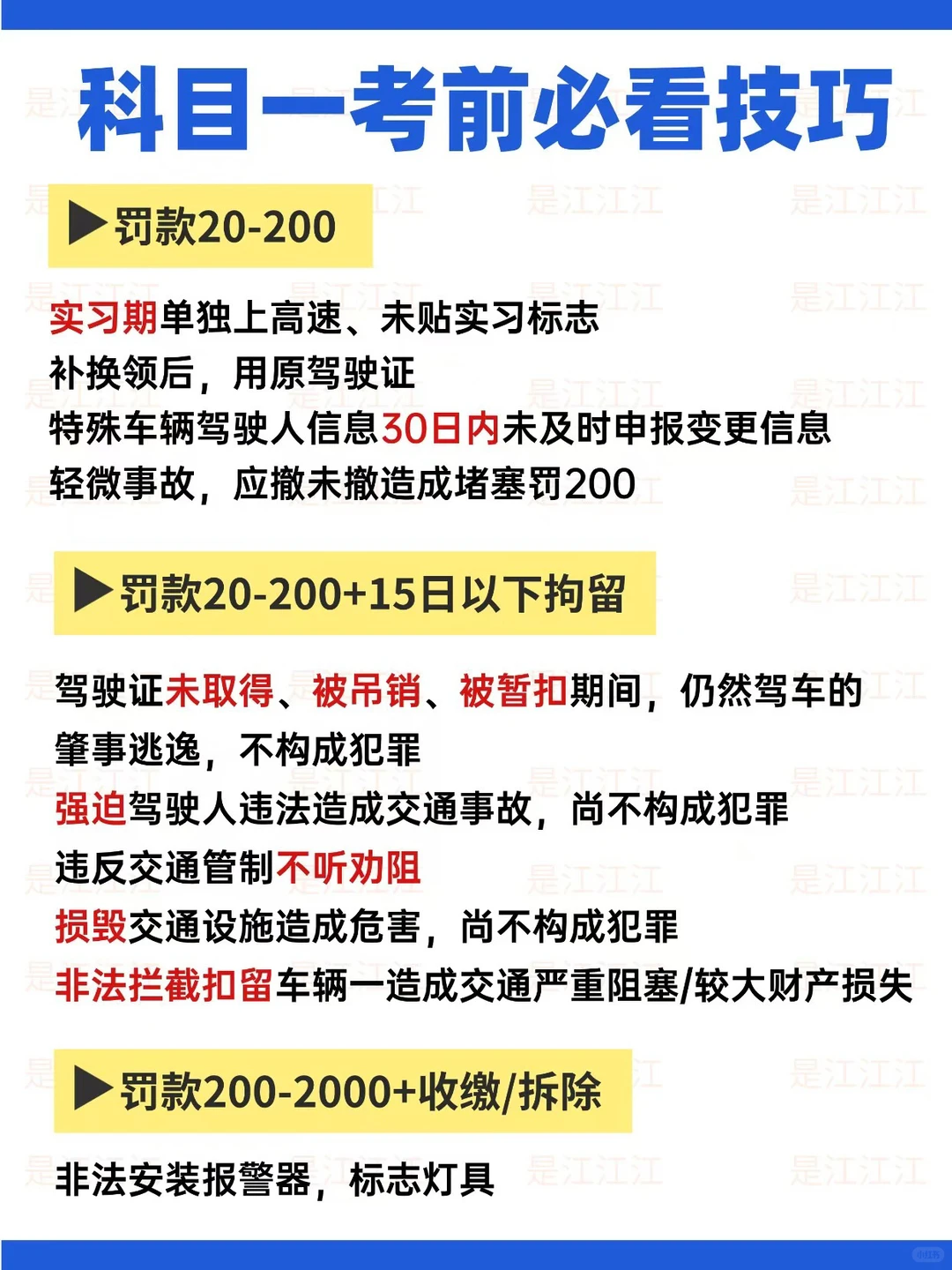 原来科目一可以作弊，姐瞬间不急了