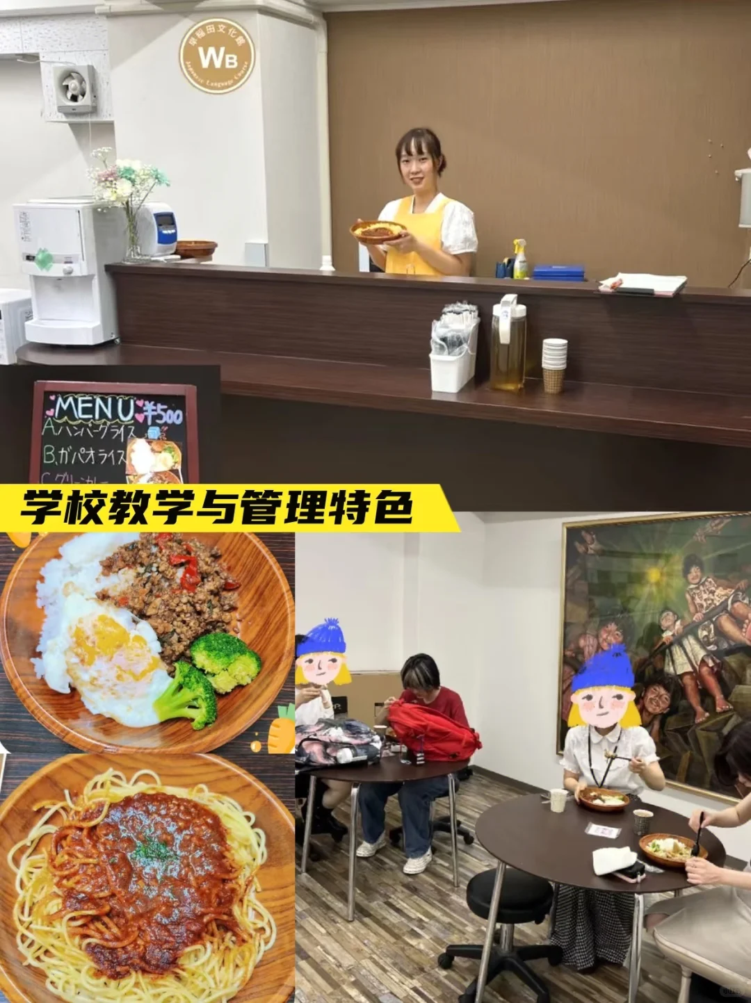 早稻田文化馆 | 东京优良校