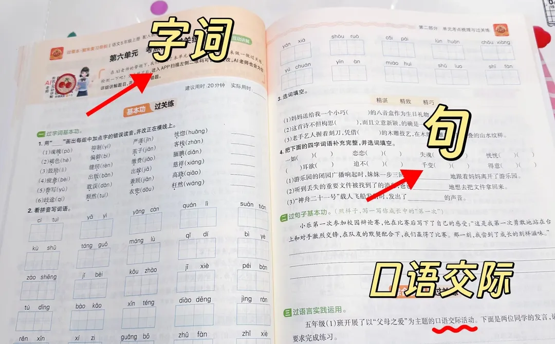 语文期末复习安排，让孩子轻松应对考试👍