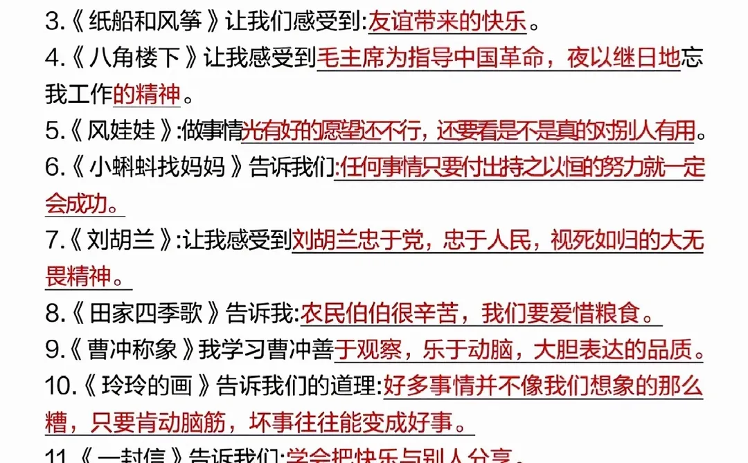 二年级上册语文，期末考试98➕，三轮复习法