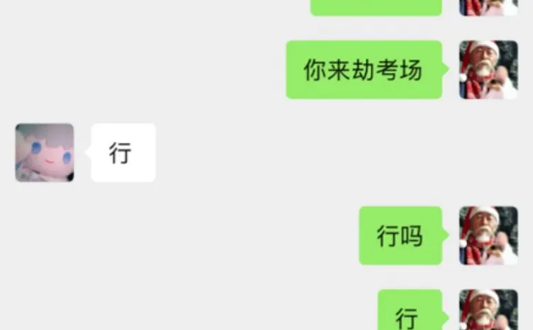 现在还有啥必要去考试吗