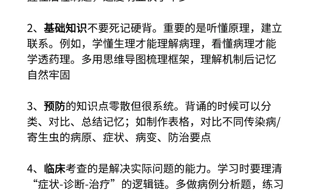 再次提醒苐一次参加执兽考试的（毫无保留）