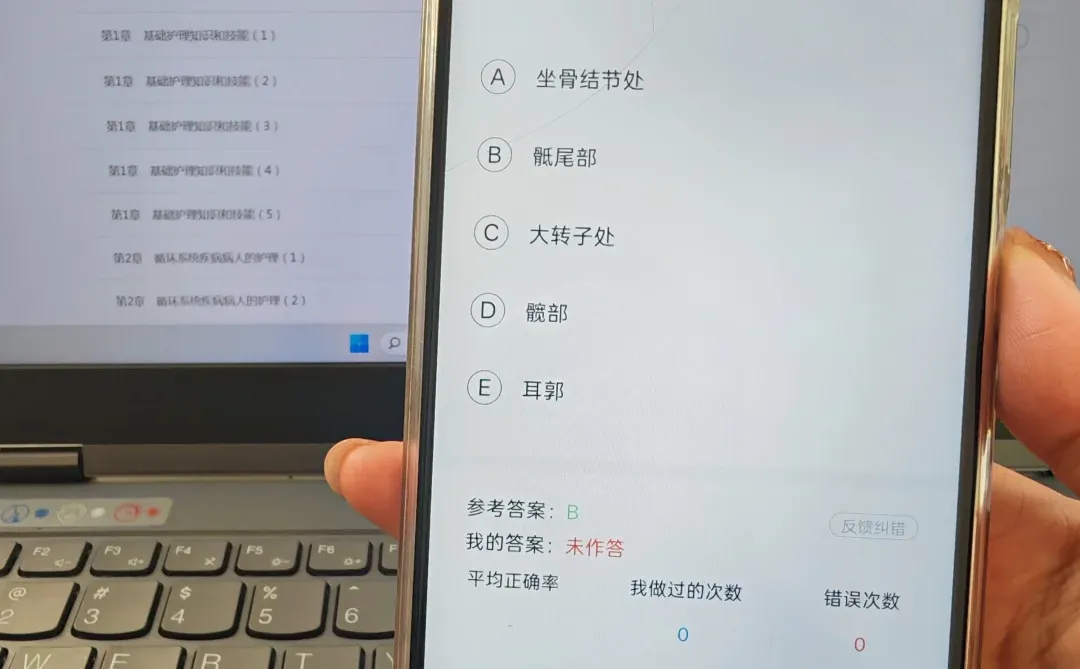 建议：26护资锁死这个app，考试就像抄嗒案