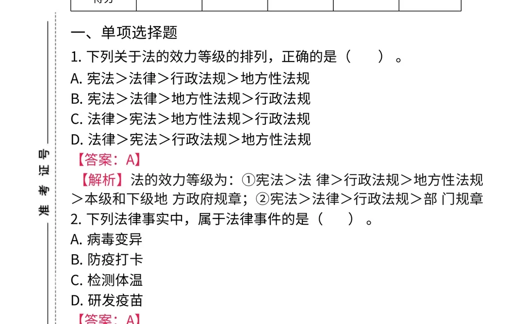 26初级会计会惩罚每一个不看最新通知的人