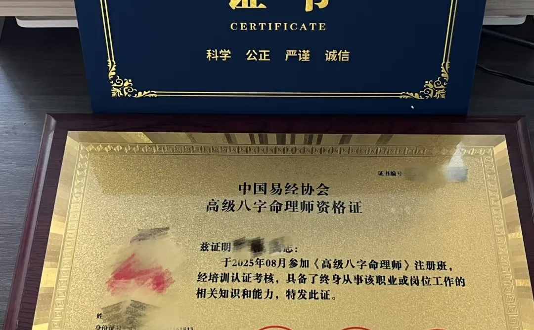 恭喜自己风水考试通过啦！！已查到💐