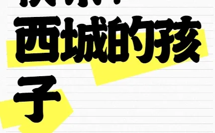 UC西城入班测试活动来了