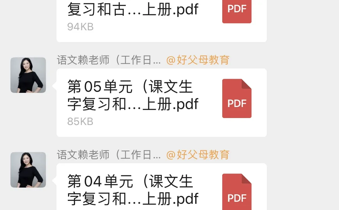 深圳的家长可以自由分享学习资料，升学规划