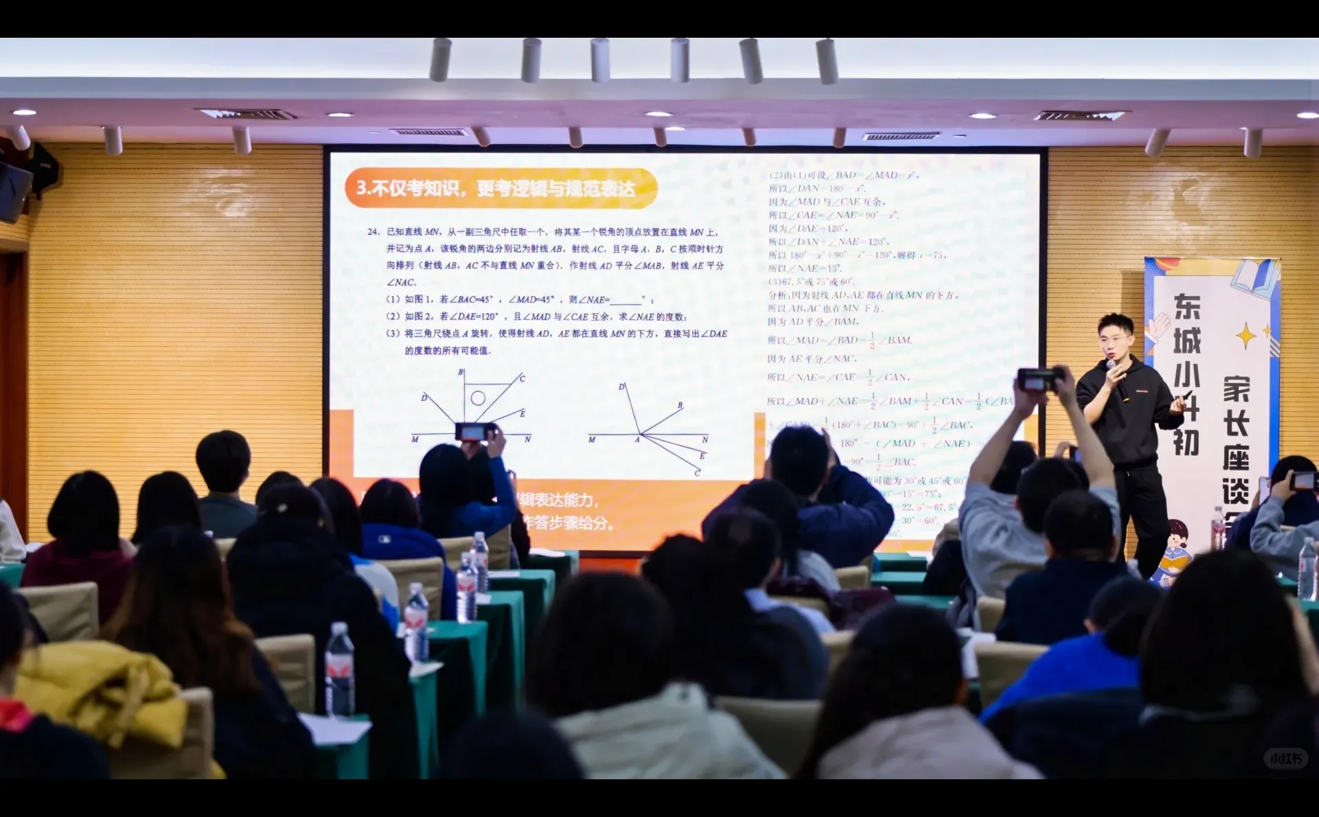 海淀小升初升学规划家长会，抢占先机！