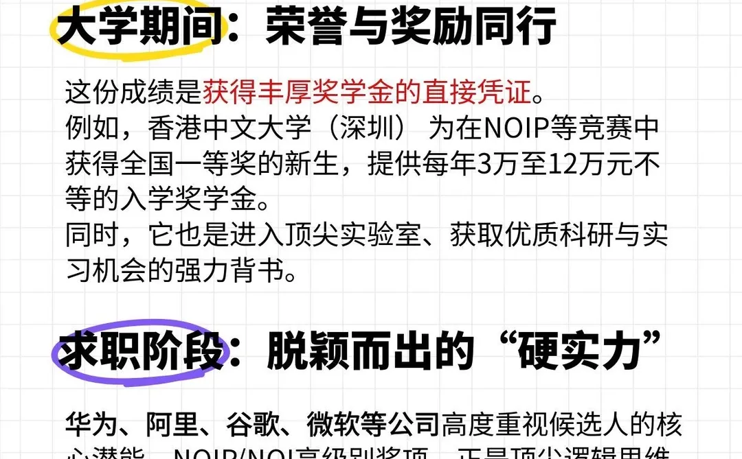 南京编程｜NOIP一等：孩子升学路上的硬通货