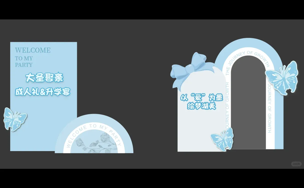 oh～大圣智亲成人礼升学宴～