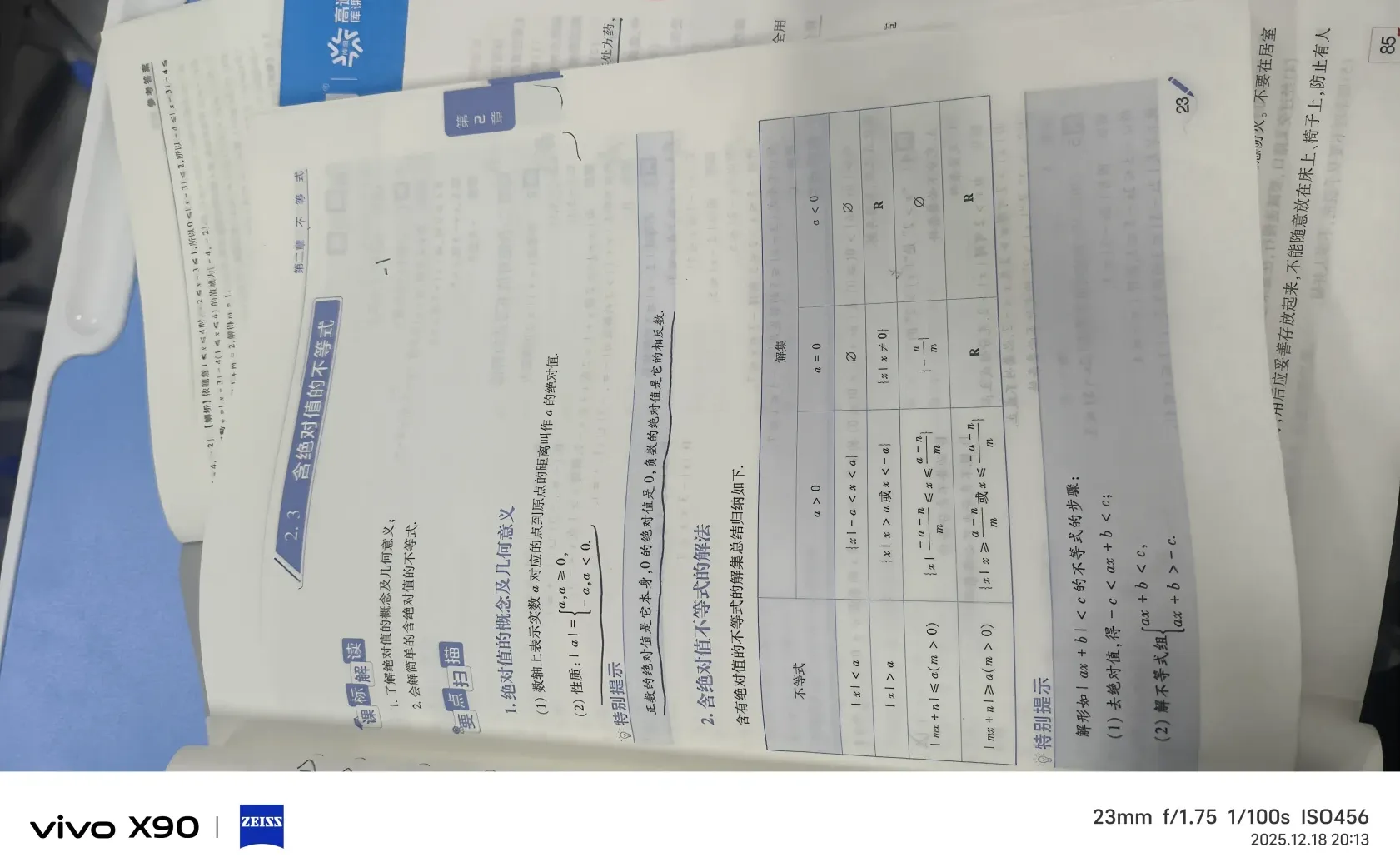 在河南天一单招升学班学习打卡的第九天