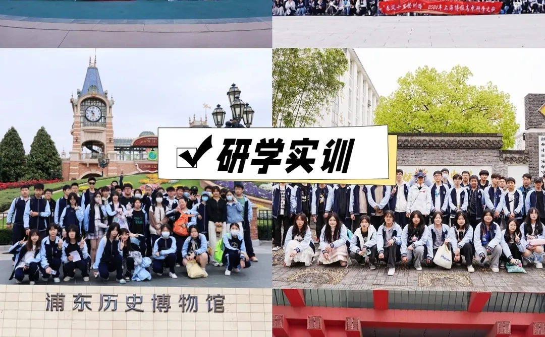 上海博雅学校韩国定向班 · 保障式升学