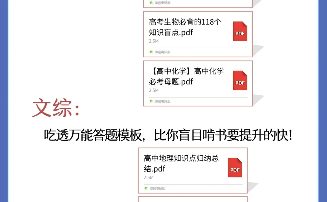 高中生还玩呢，真以为自己能考上啊