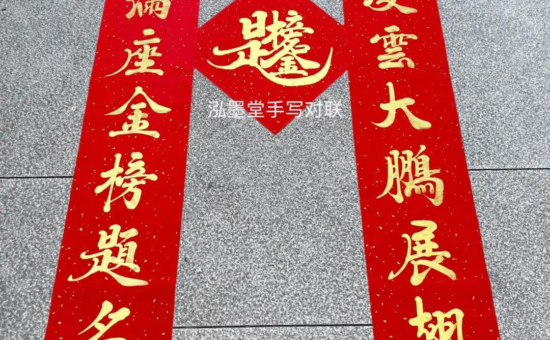 手写升学励志对联