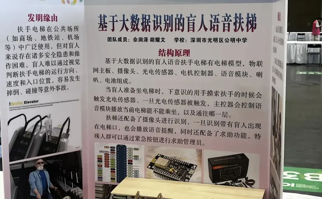 🚀抓住2026年升学新赛道❗编程科技特长生