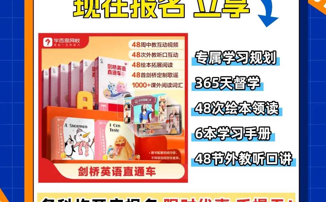 不是娃跟不上，是缺“升学适配规划”！