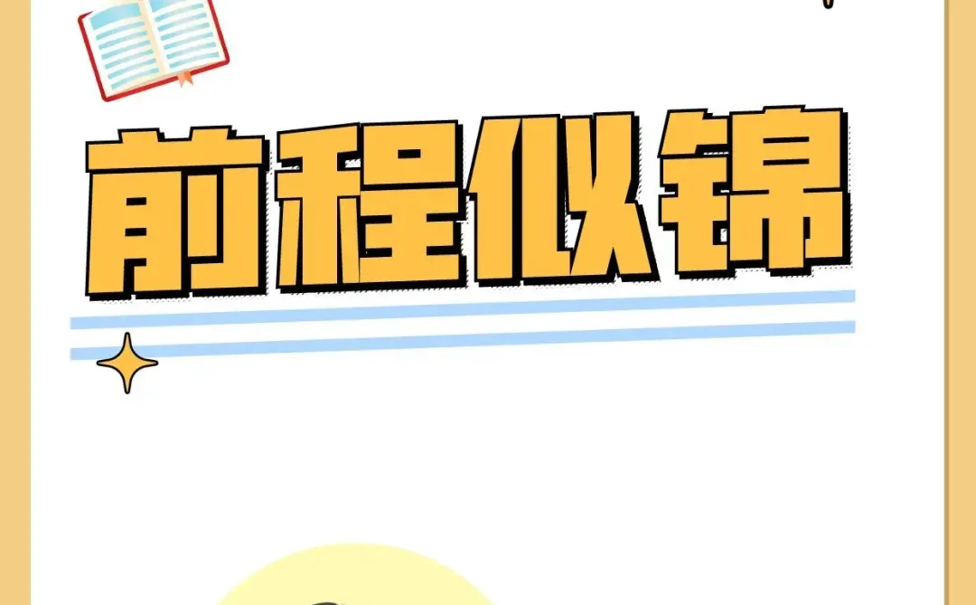 攻略2026年高考，内蒙版全流程时间线