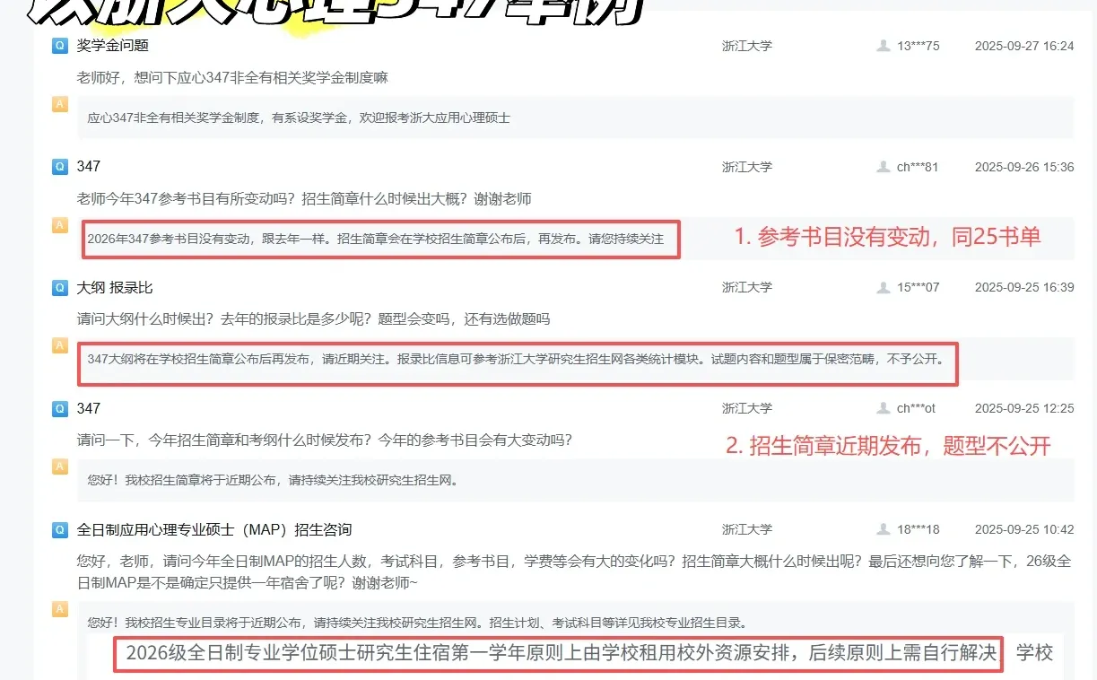 研招网｜4步查询院校资讯，考研信息快人一步！