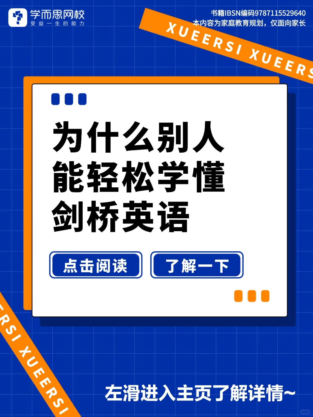 不是娃跟不上，是缺“升学适配规划”！